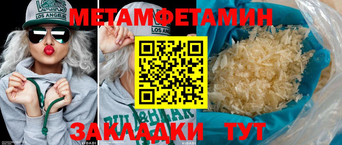 Амфетамин Premium Канск