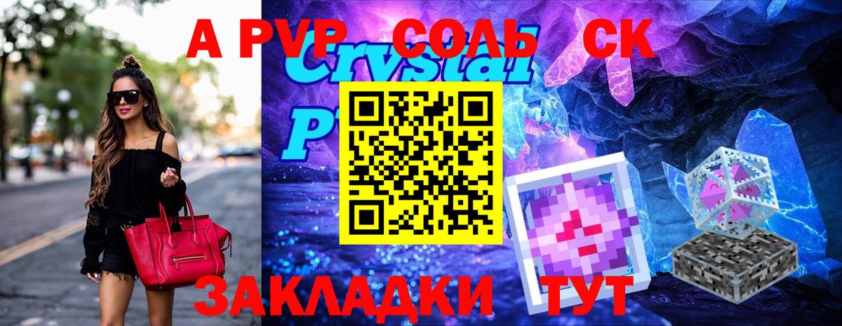 Канск  Alpha-PVP СК КРИС  APVP  Вход с VPN  APVP СК КРИС 