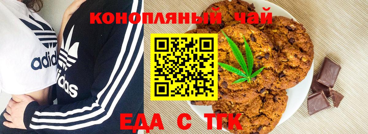 Канск  Canna-Cookies марихуана  Вход с VPN 