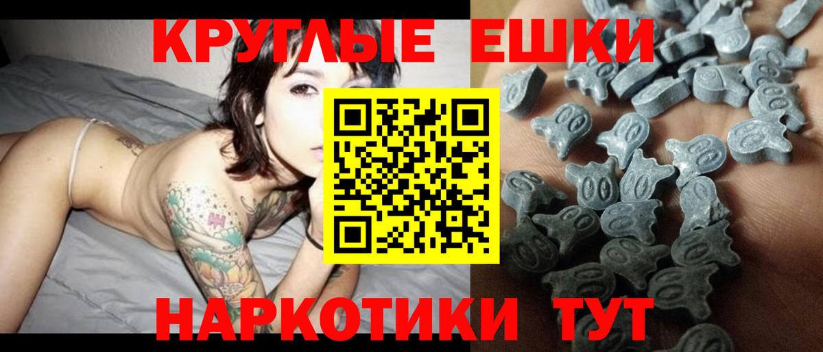 Экстази Cube  Вход с VPN  Ecstasy  Канск  наркошоп  Ecstasy XTC 
