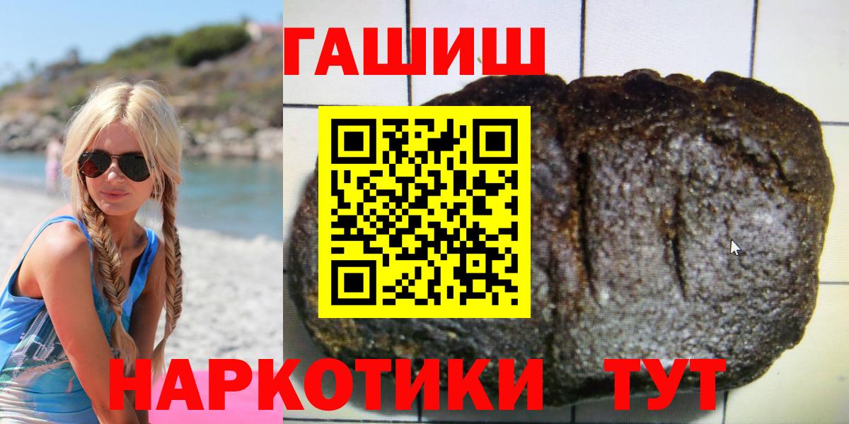 ГАШИШ индика сатива Канск