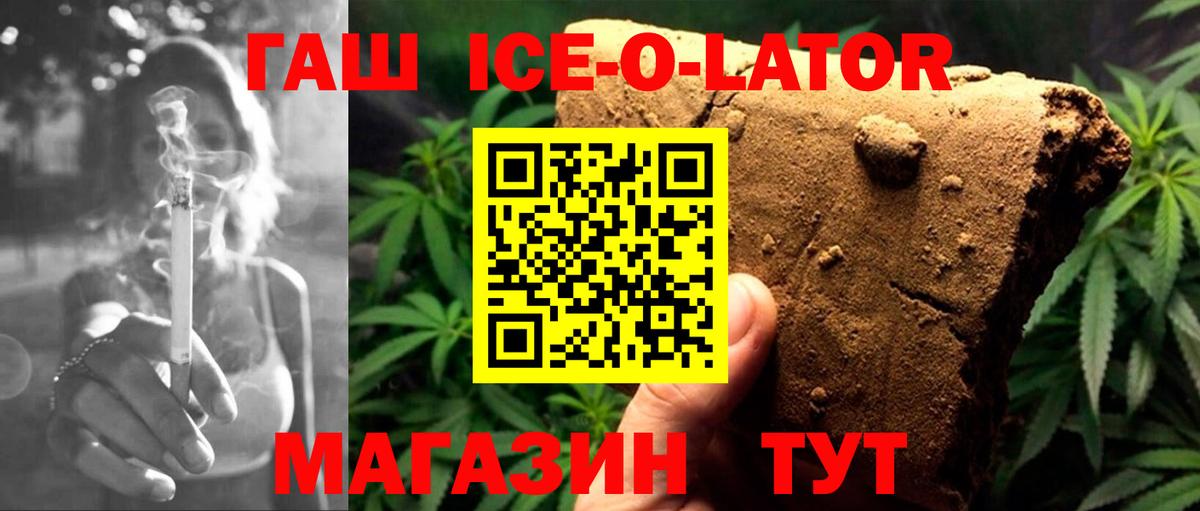Канск  ГАШ Cannabis  Вход с VPN 
