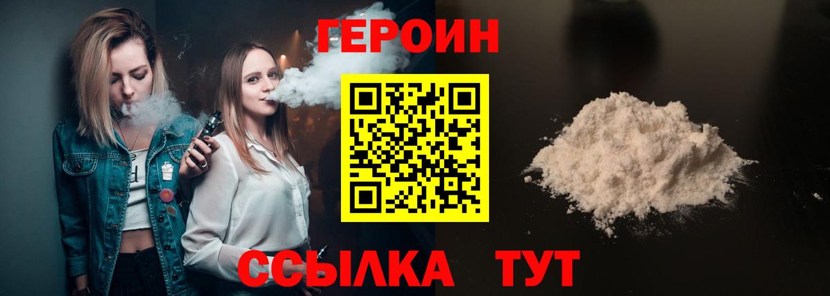Канск  Героин Heroin  Вход с VPN 