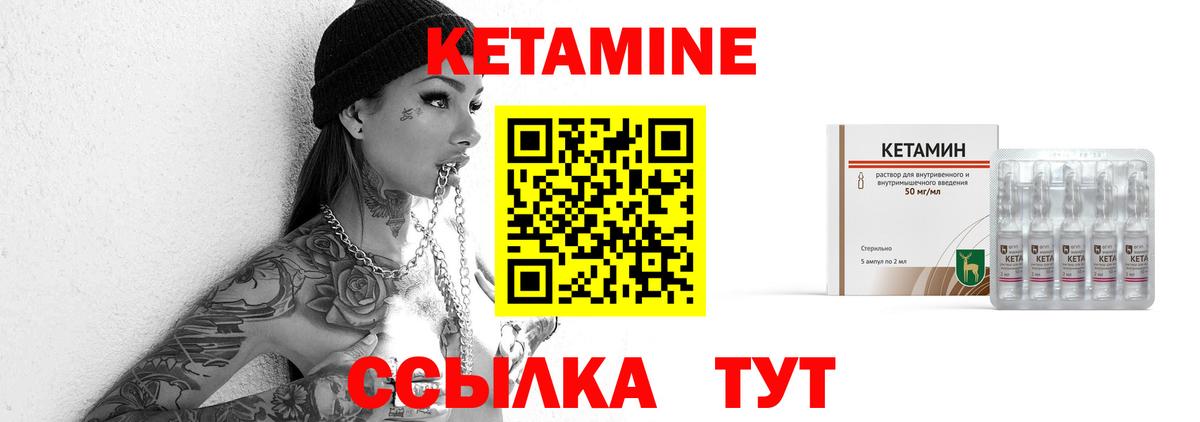 Канск  Кетамин ketamine  Вход с VPN  Кетамин ketamine 
