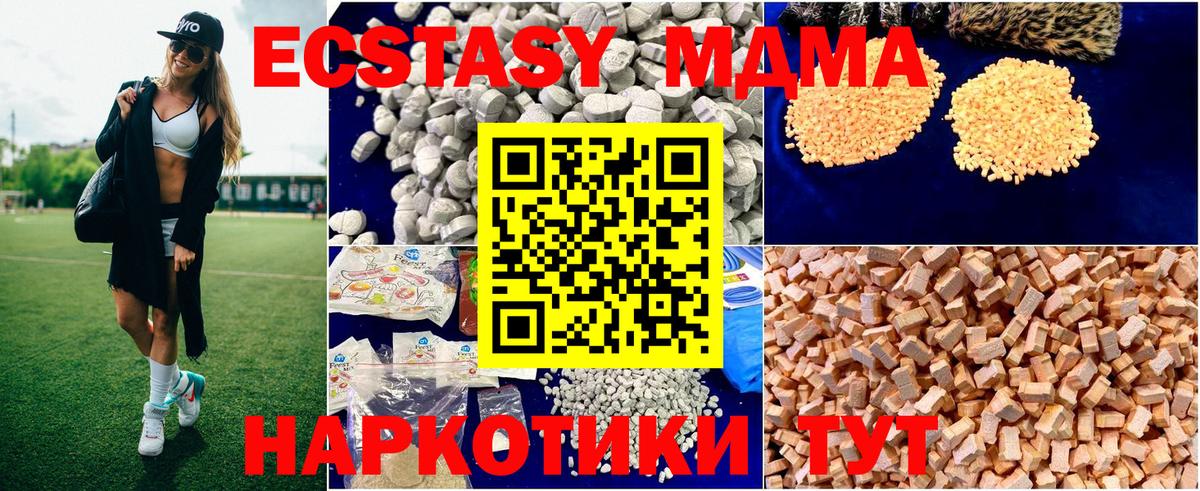 MDMA Molly  МДМА Molly  Вход с VPN  Канск 
