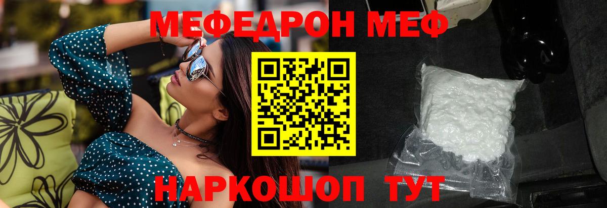 МЕФ  Вход с VPN  Канск  Меф мяу мяу  Меф  Мефедрон мяу мяу 