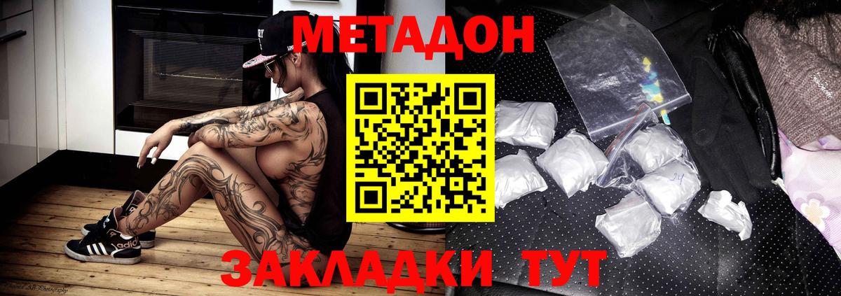мориарти формула  Вход с VPN  мега ТОР  Канск  МЕТАДОН methadone  Метадон мёд 