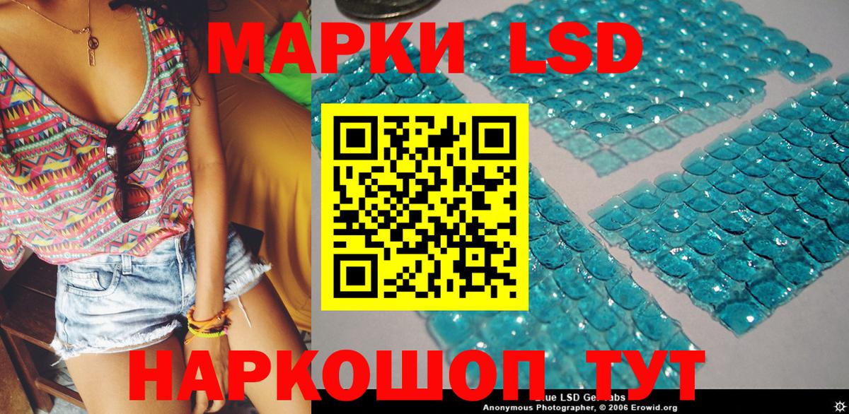 Канск  Наркотические марки 1,8мг  Вход с VPN 