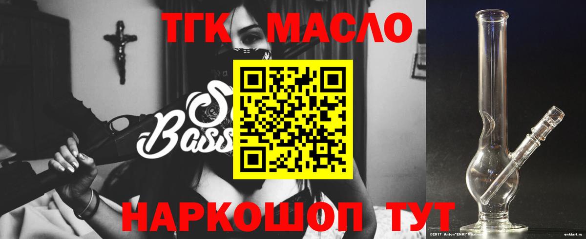 ТГК жижа Канск
